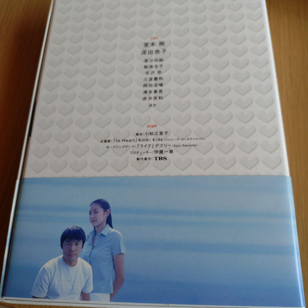 TVドラマ to Heart DVDBOX