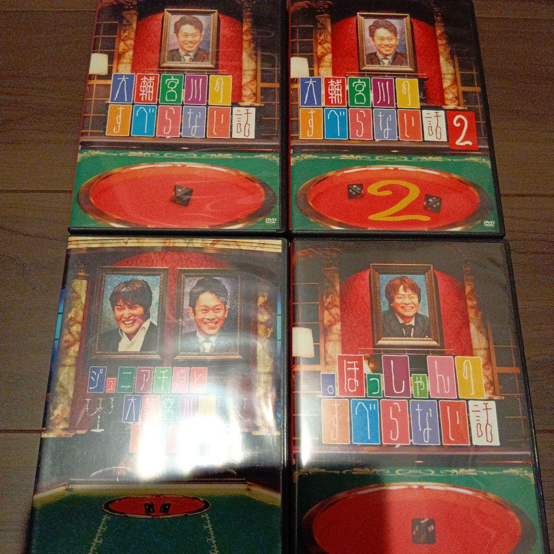 DVD48枚セット ダウンタウン ガキ使 松本人志 すべらない話 一人ごっつ等