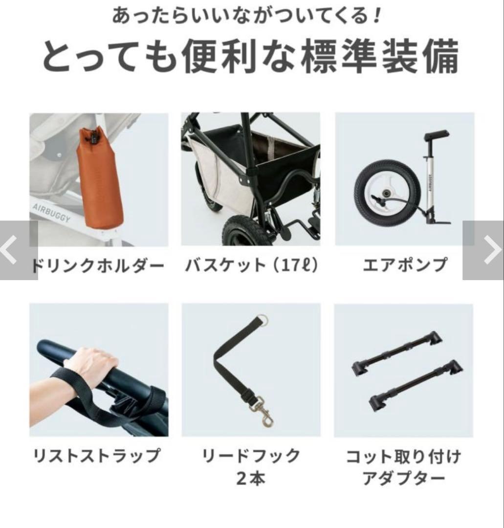 【AIRBUGGY】DOME3/ラージ/チェダー