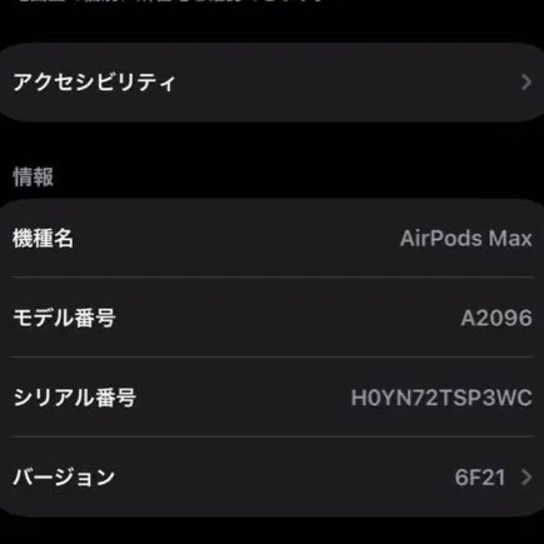 【訳あり】Apple AirPods Max 【Lightning】No1791
