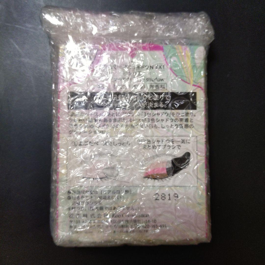 オーブ ブラシひと塗りシャドウN EX1 ピンク系 [限定色]