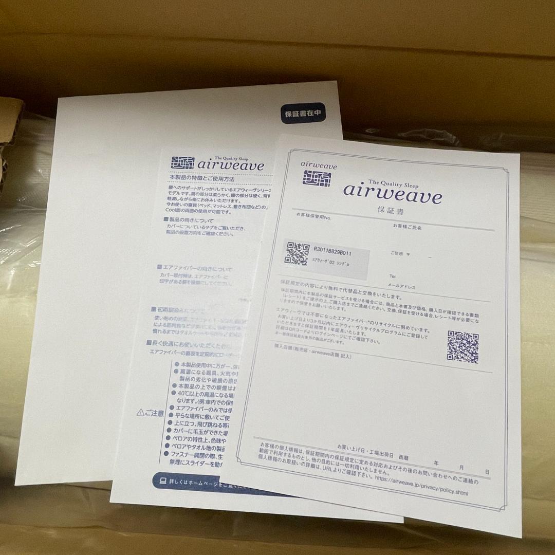 エアウィーヴ 02 シングル マットレスパッド1-273011-1 厚さ7cm