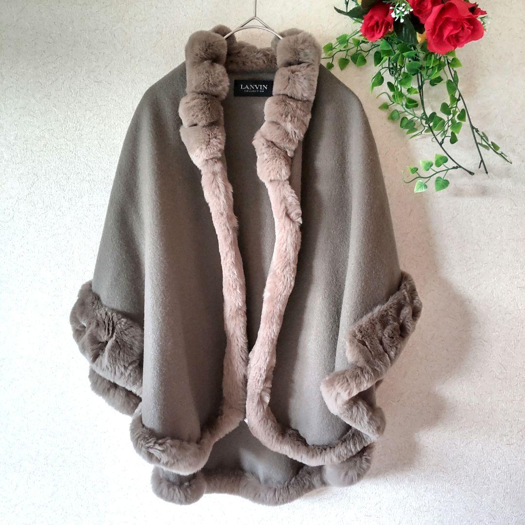 ランバンコレクション　入手困難　ポンチョ　レッキスラビットファー付き　　美品