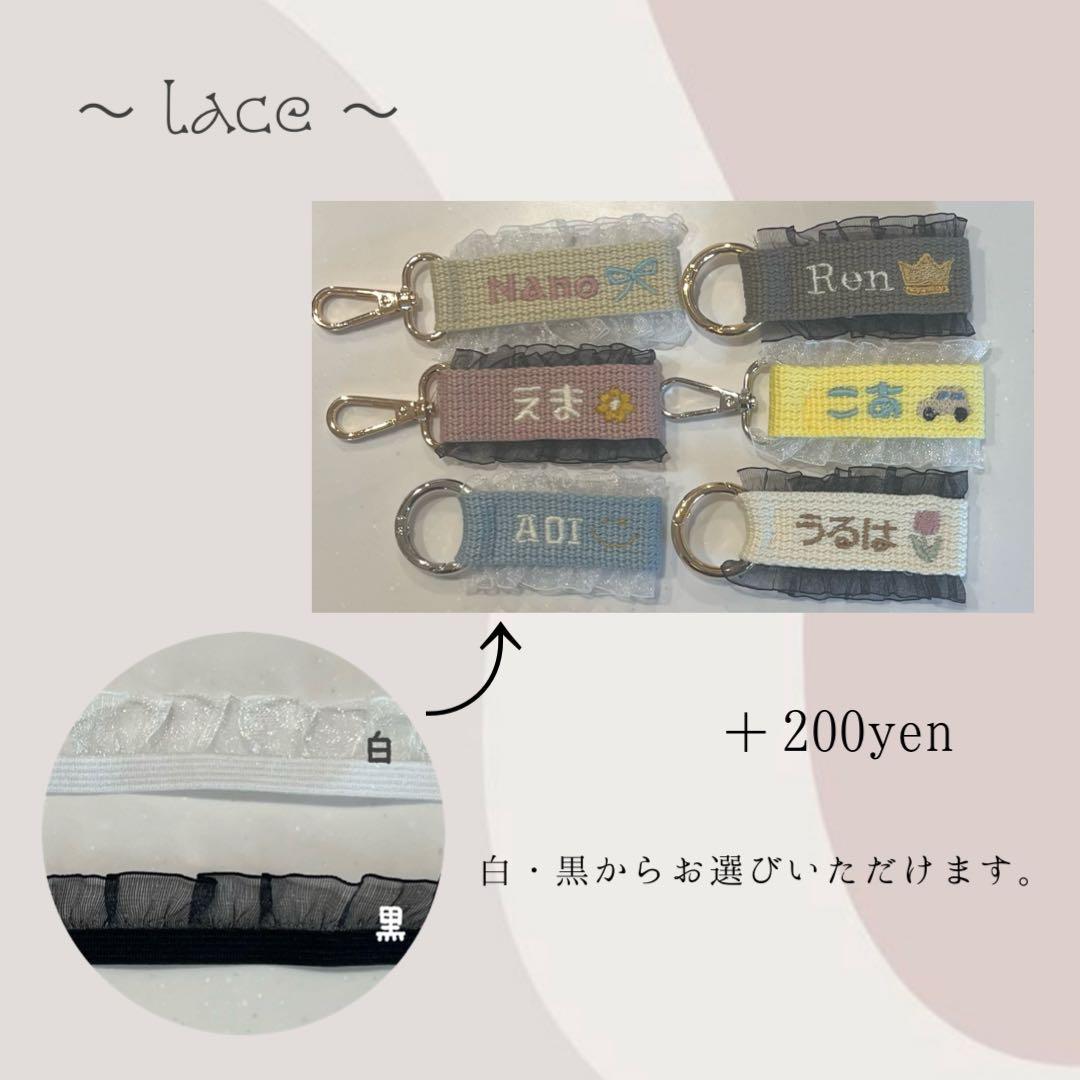 【即購入◎】名前 オーダー 名入れ刺繍キーホルダー バッグチャーム ネームタグ