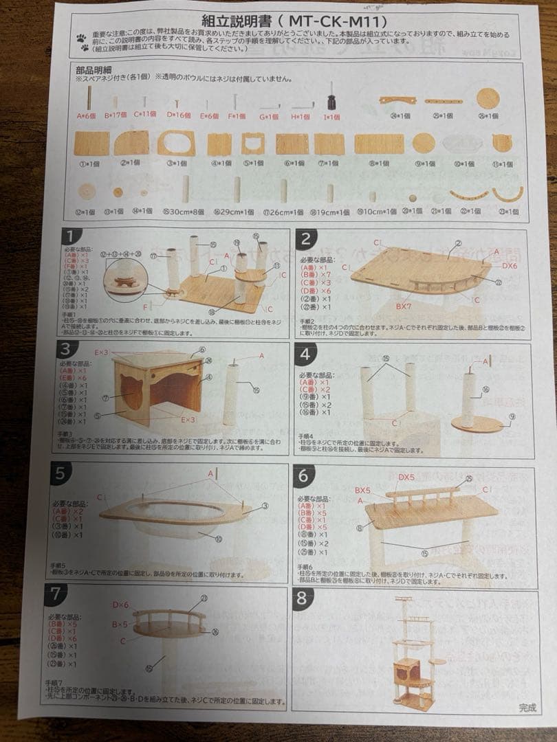 キャットタワー 木製 据え置きスリム多頭飼い キャットハウス爪とぎ おしゃれ