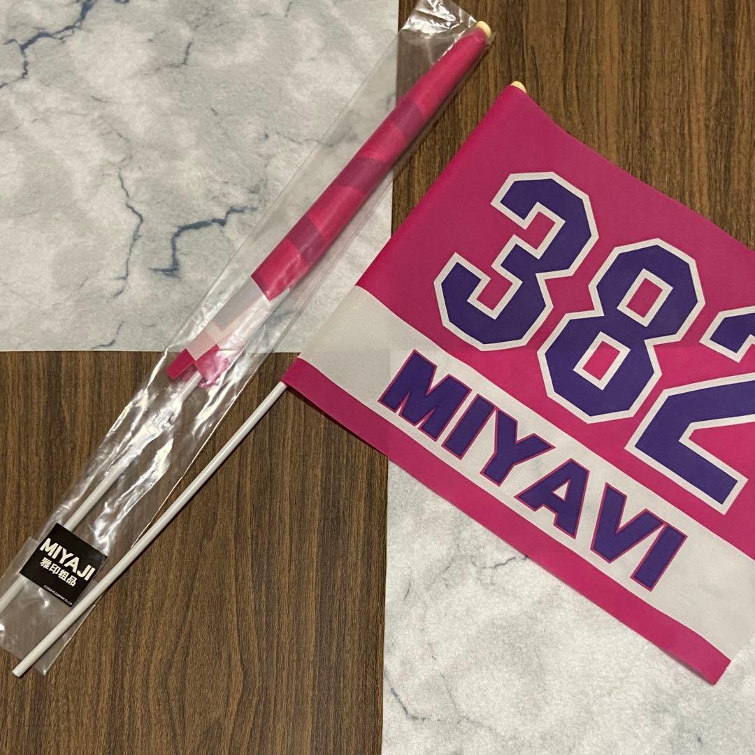 激レア　限定品あり　MIYAVI グッズ　16点