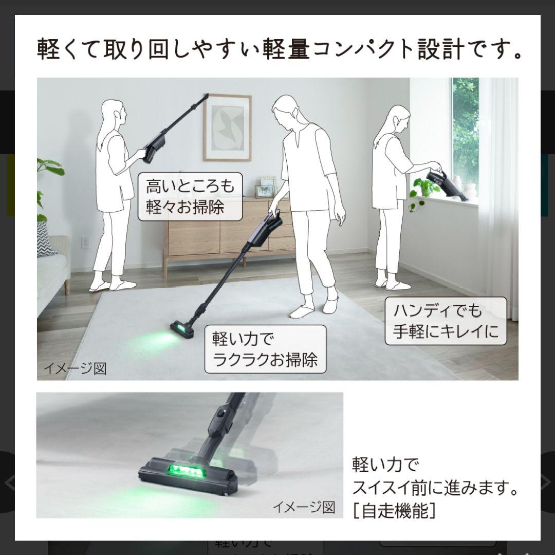 【新品・未開封】日立　掃除機（スティック・紙パック式） PKV-BK3L V