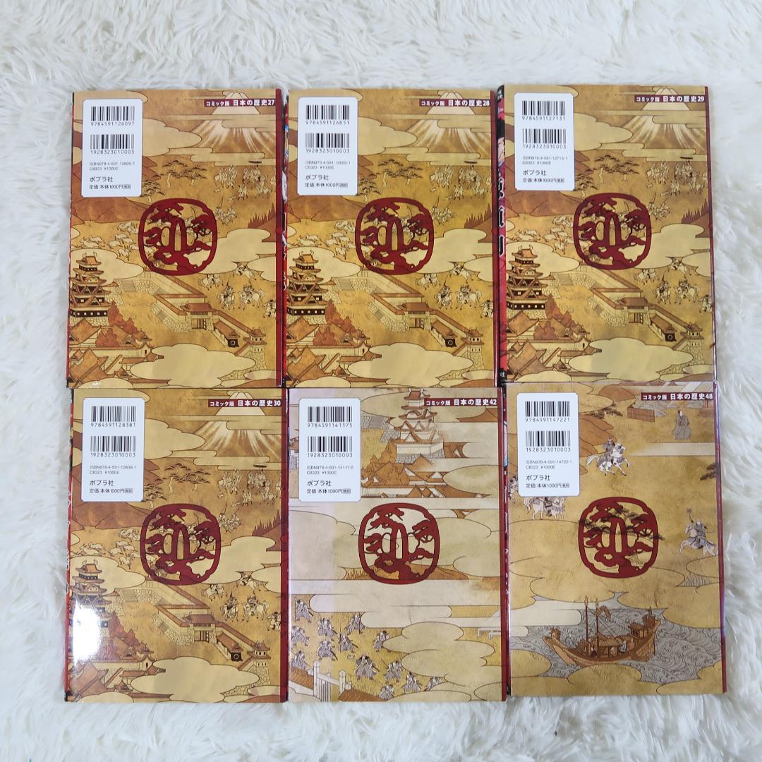 コミック版日本の歴史　ポプラ社　戦国人物伝 ＆日本の合戦＆幕末・維新人物伝27冊