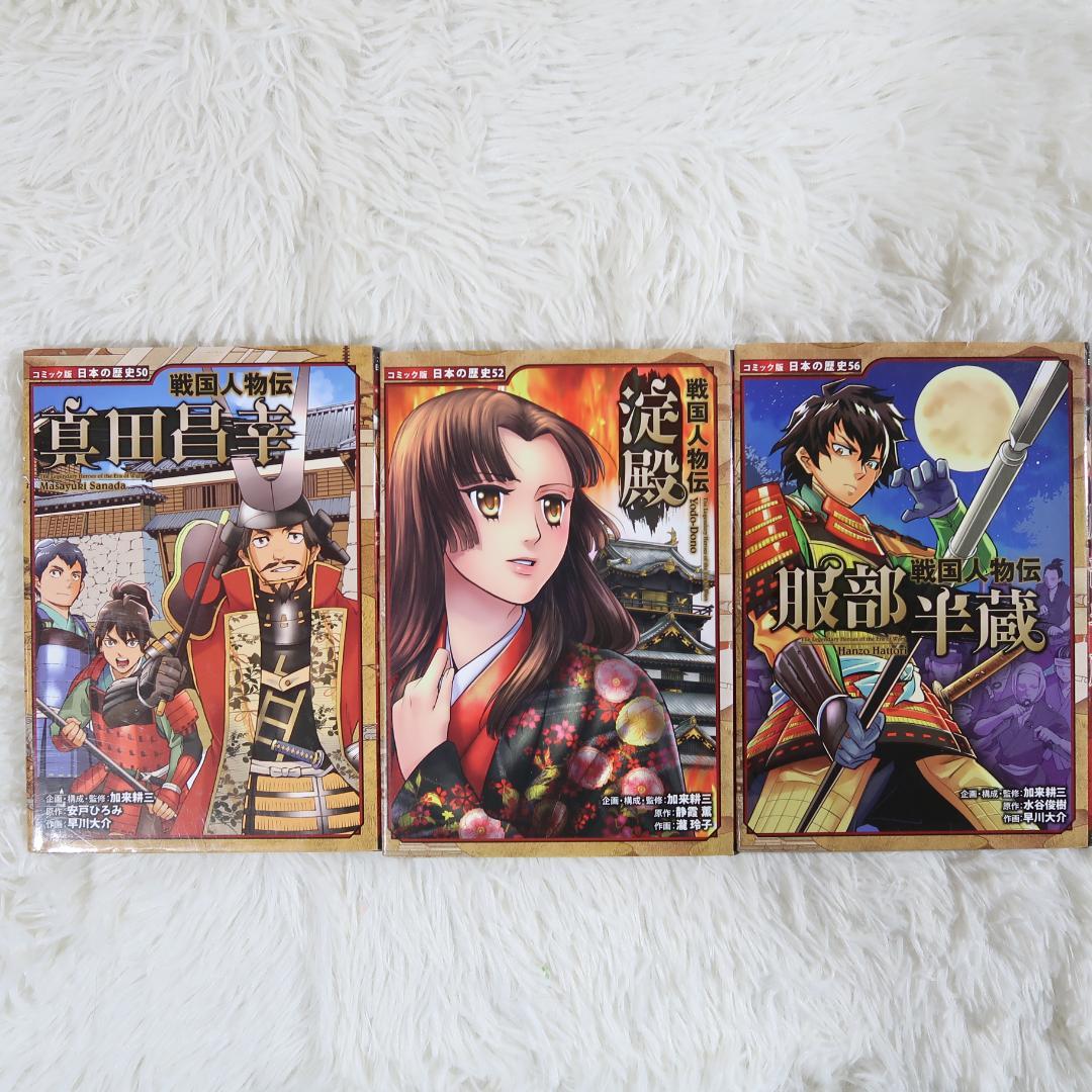 コミック版日本の歴史　ポプラ社　戦国人物伝 ＆日本の合戦＆幕末・維新人物伝27冊