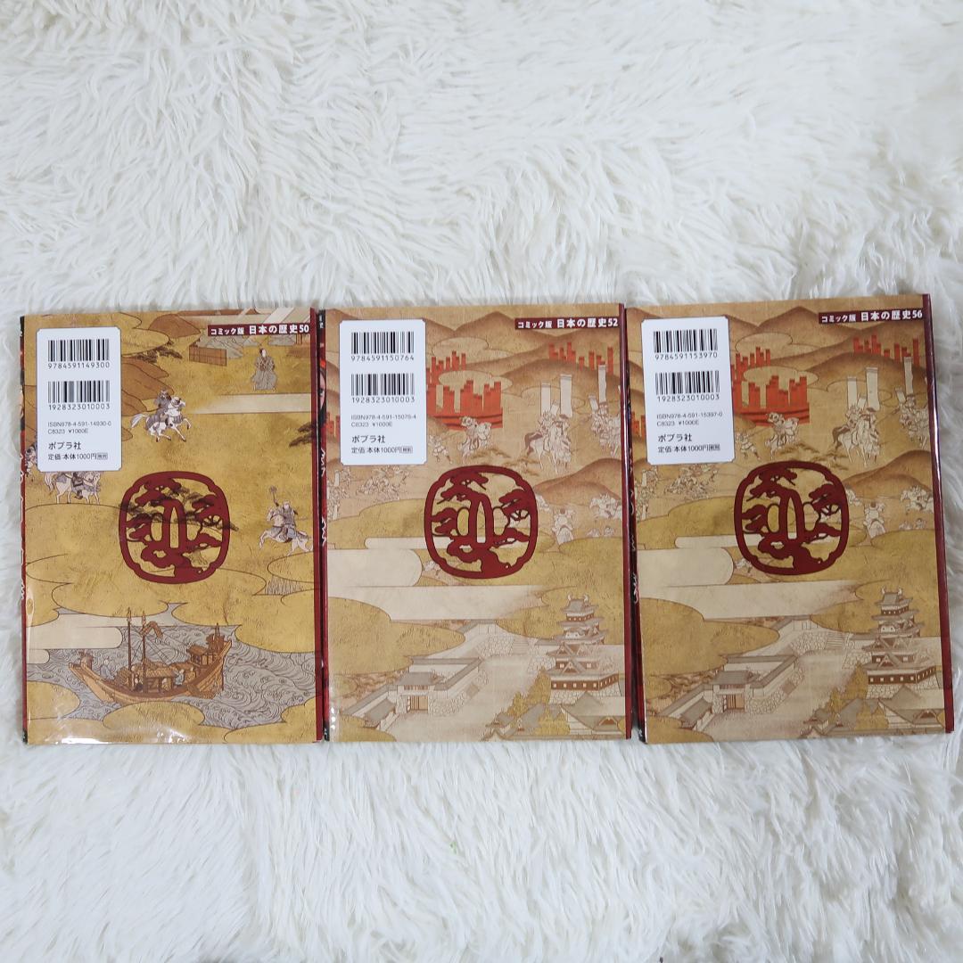 コミック版日本の歴史　ポプラ社　戦国人物伝 ＆日本の合戦＆幕末・維新人物伝27冊