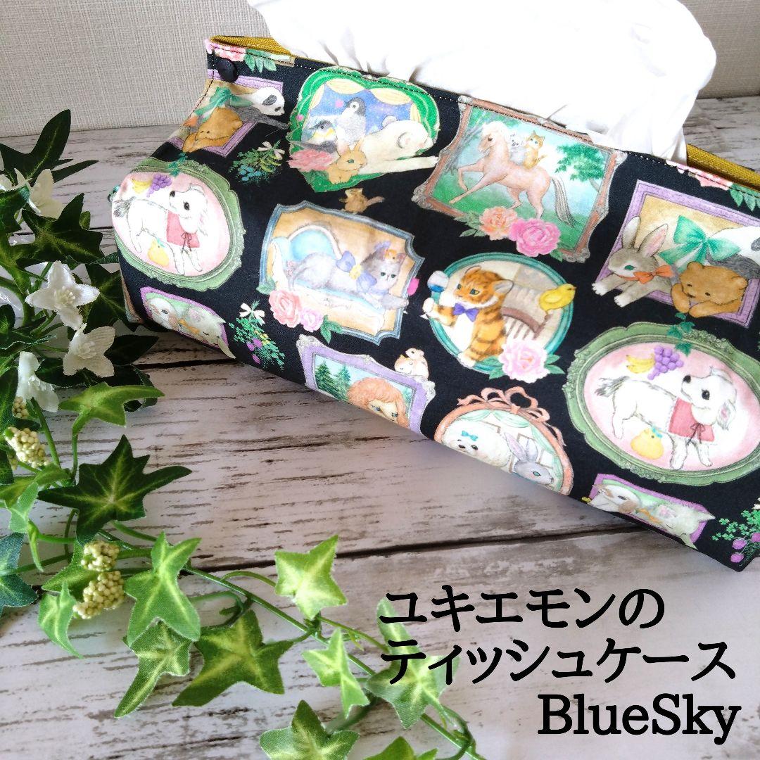 ユキエモンティッシュボックスカバー　オーダーページ