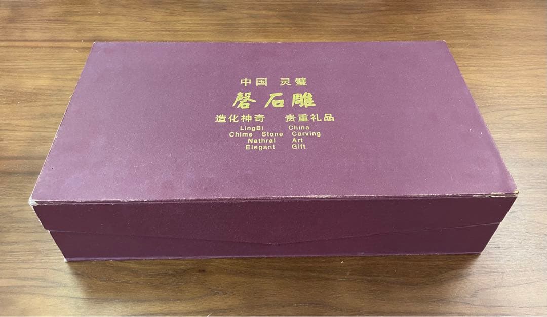 【中国灵壁】磬石雕 中国四大石 霊璧 希少 天然石 未使用品