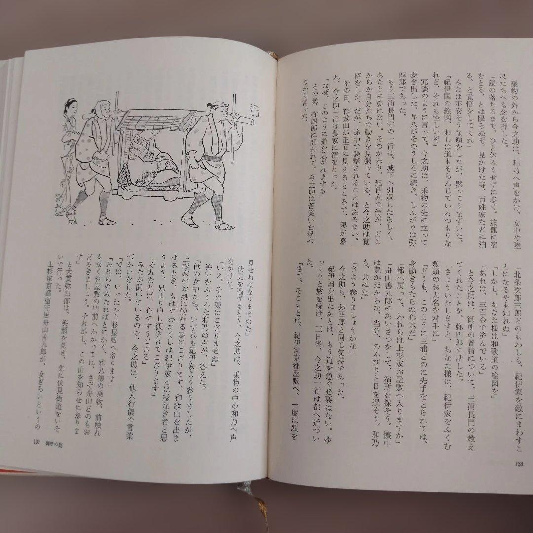 五彩の図絵 上下巻 村上元三　朝日新聞社