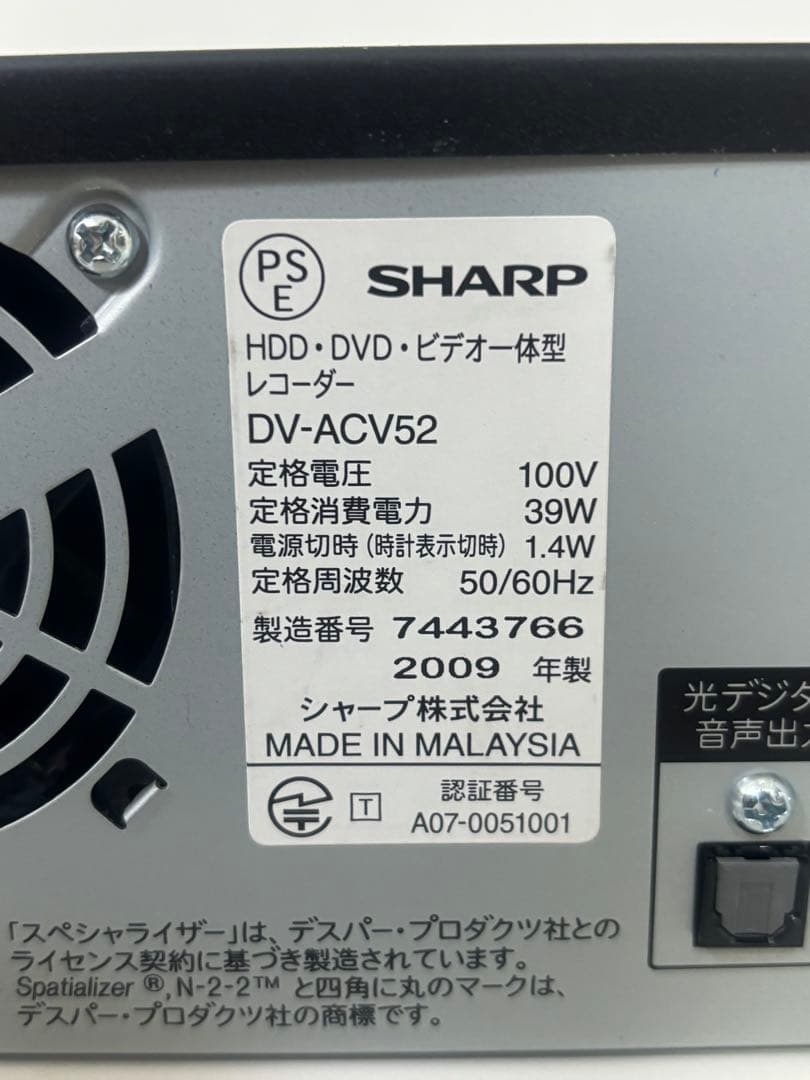 シャープAQUOSビデオ一体型HDD／DVDレコーダー【DV-ACV52】動作品