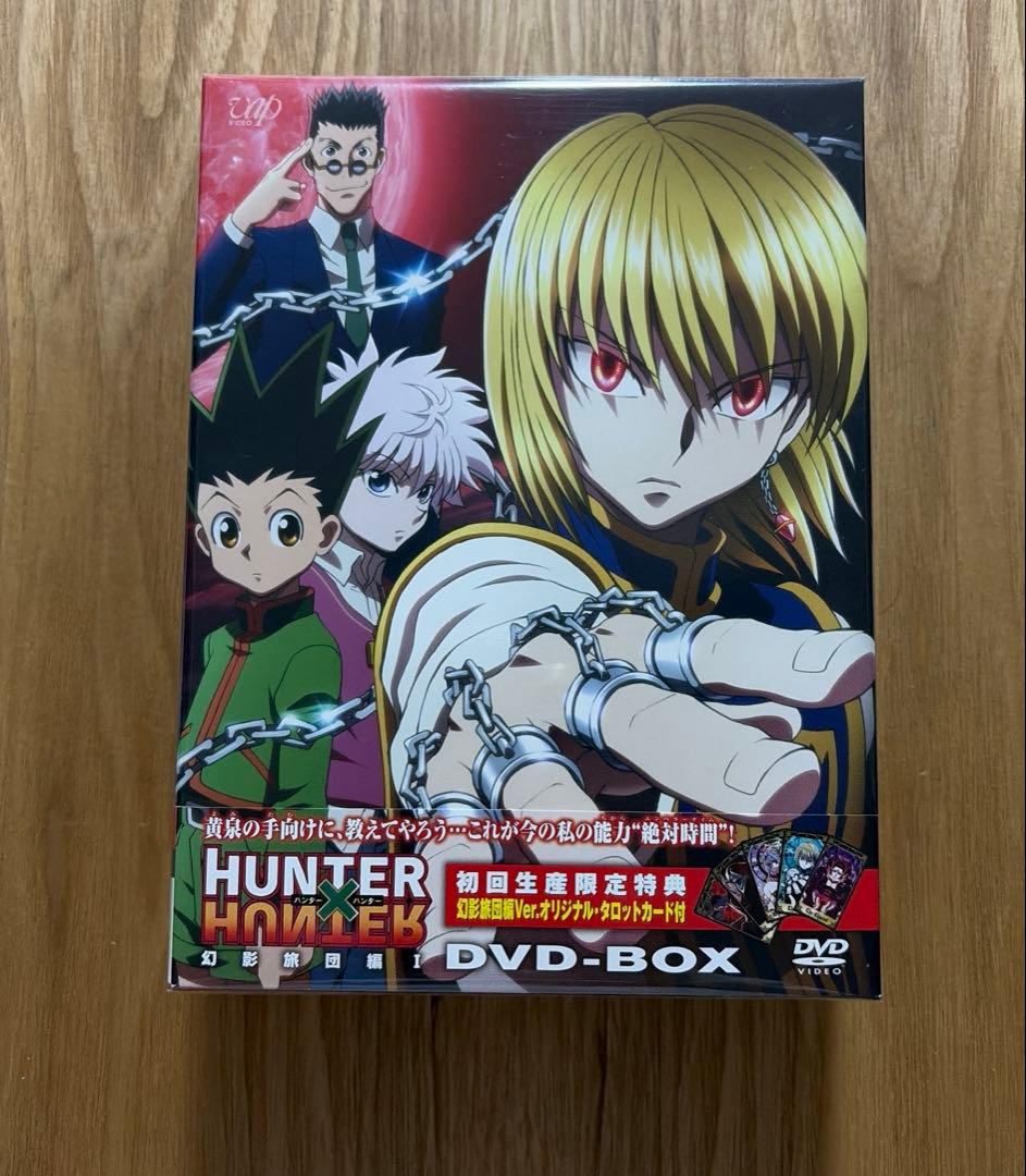【初回生産限定特典付き】　ハンター×ハンター 幻影旅団編 DVD-BOX I
