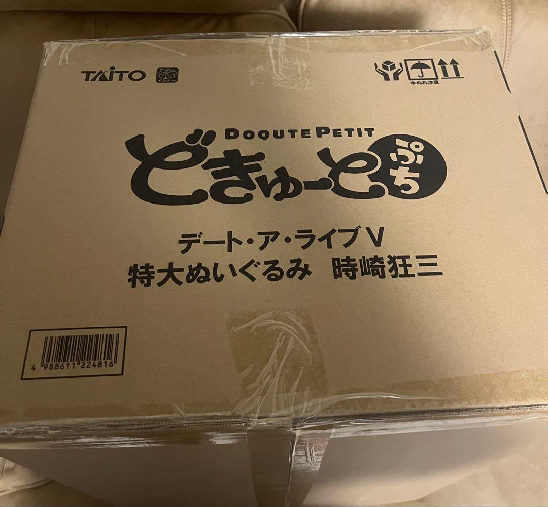 どきゅーとぷち デート・ア・ライブⅤ 特大ぬいぐるみ 時崎狂三 100個 限定