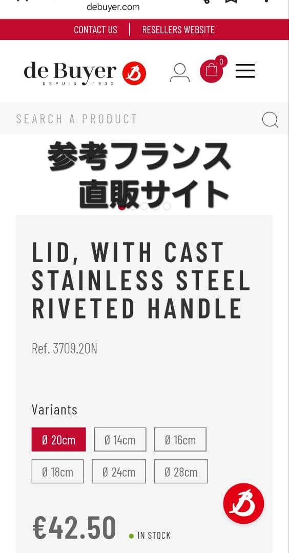 【ブラックフライデー】フランス製deBuyerIH対応20センチ銅ソテーパン蓋付