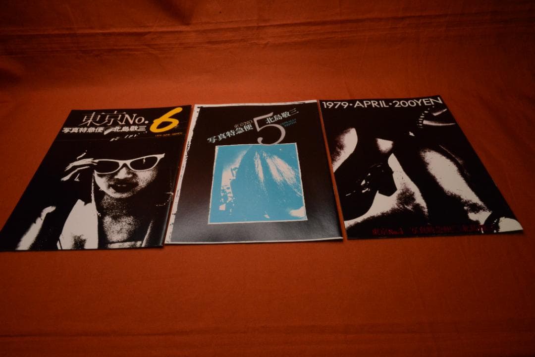 【北島敬三　1976写真特急便東京】新品　★★大幅に再値下げしました