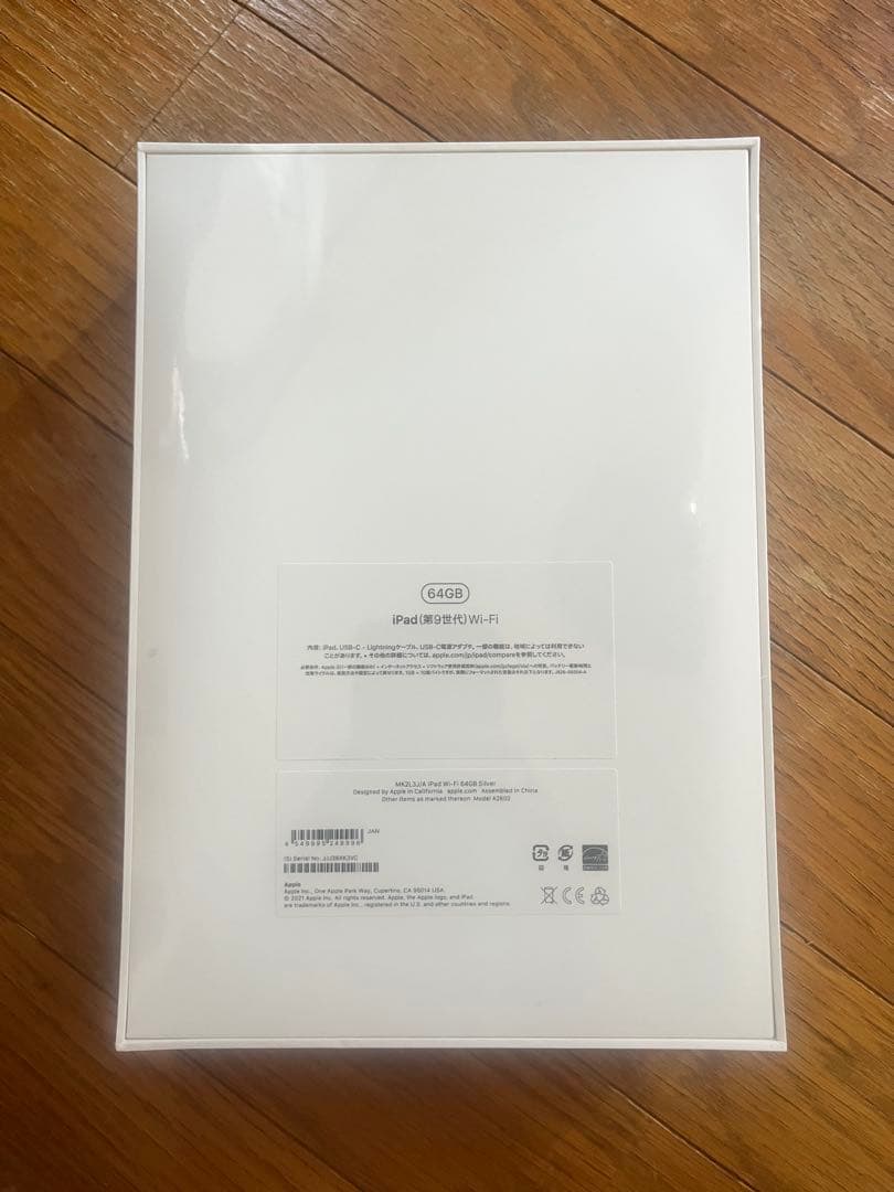 新品未使用 iPad 10.2 インチ　第9世代 - 64 GB - シルバー