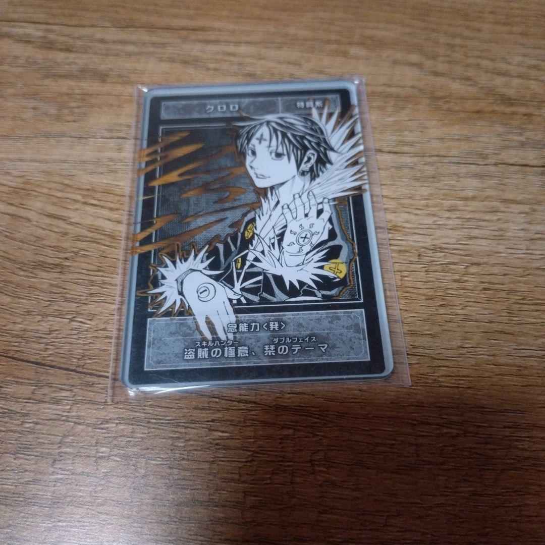 HUNTERXHUNTER　ステータスカードコレクション