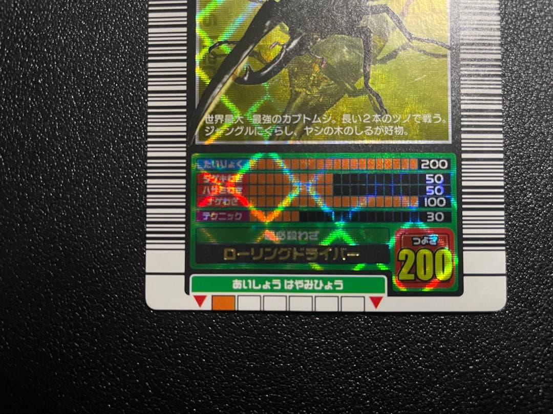 フ*ム様 ムシキング　ギラファ　ヘルクレス　アクティオン　セット　2003