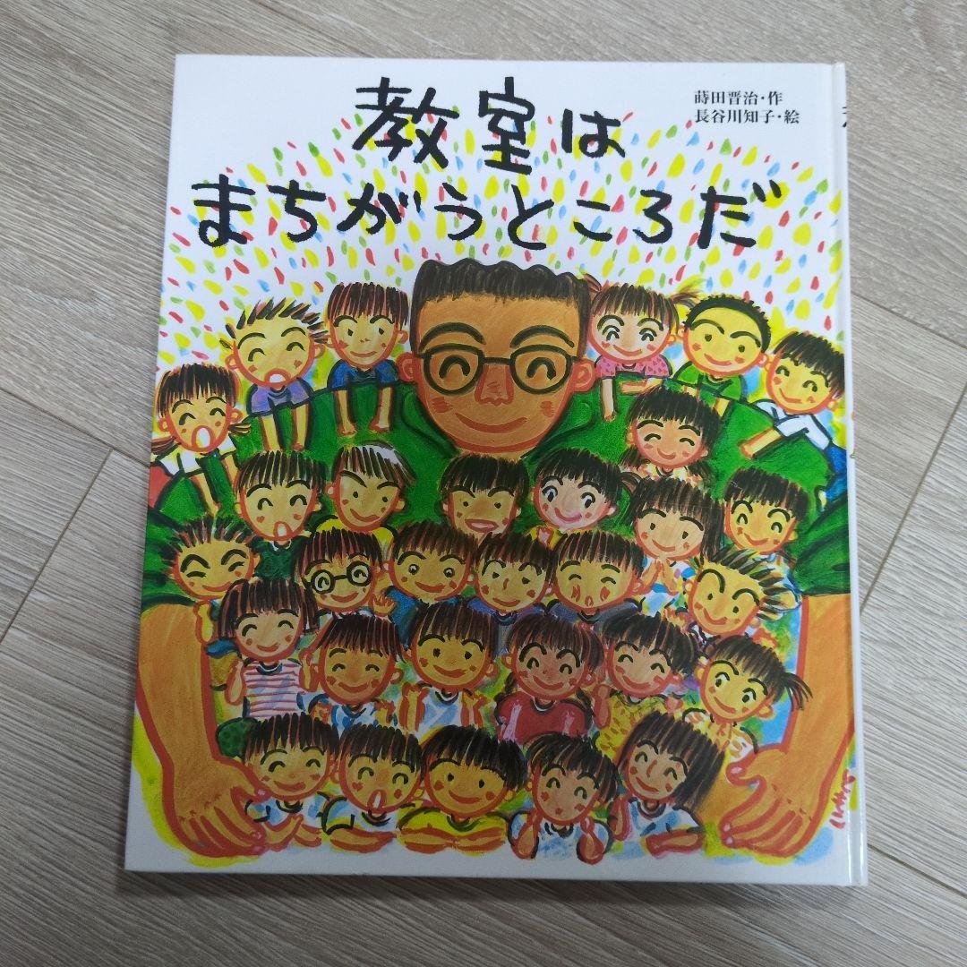 小学生に読み聞かせにおすすめの本22冊セット