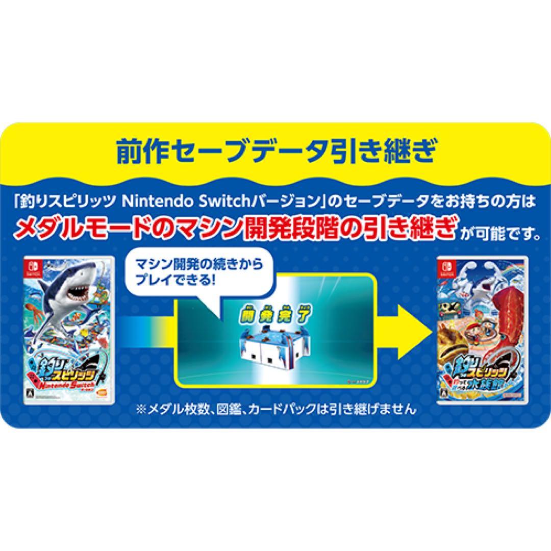 Nintendo Switch 釣りスピリッツ サオコン同梱版　未開封新品！