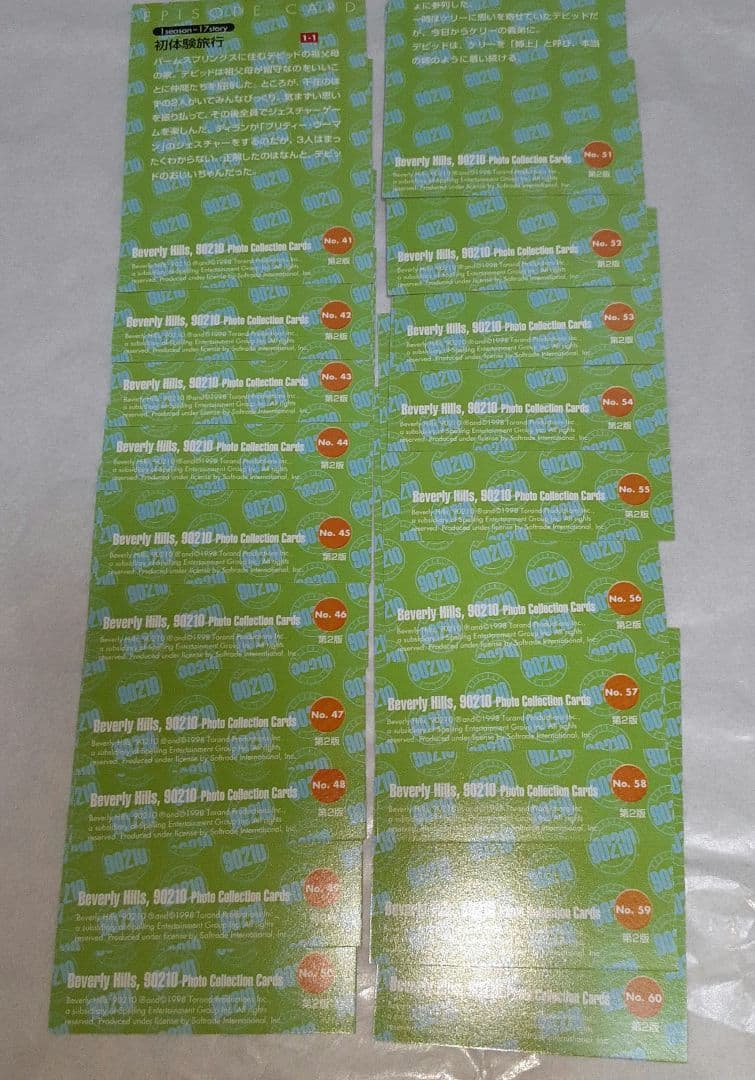 ビバリーヒルズ90210　フォトコレクションカード 105枚セット