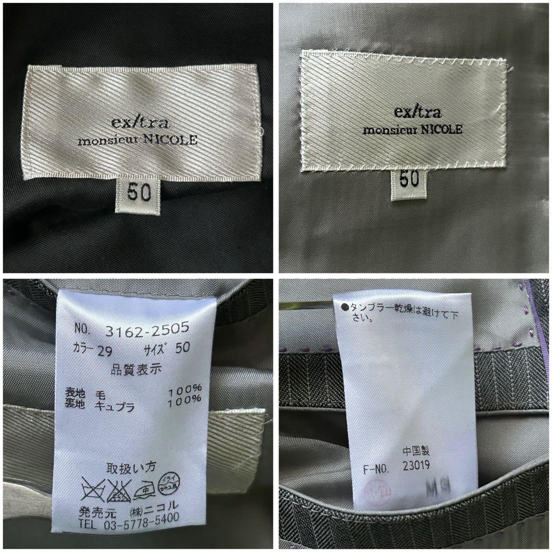 美品 別注 カノニコ Nicole 50 セットアップ トラベル スーツ 希少