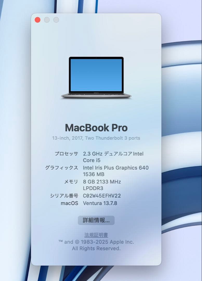 MacBook本体 Apple MacBook Pro 13 2017 i5/8GB/120Gb