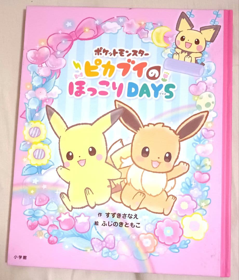 絵本セット ねこのきもち ポケモン 100万回生きたねこ