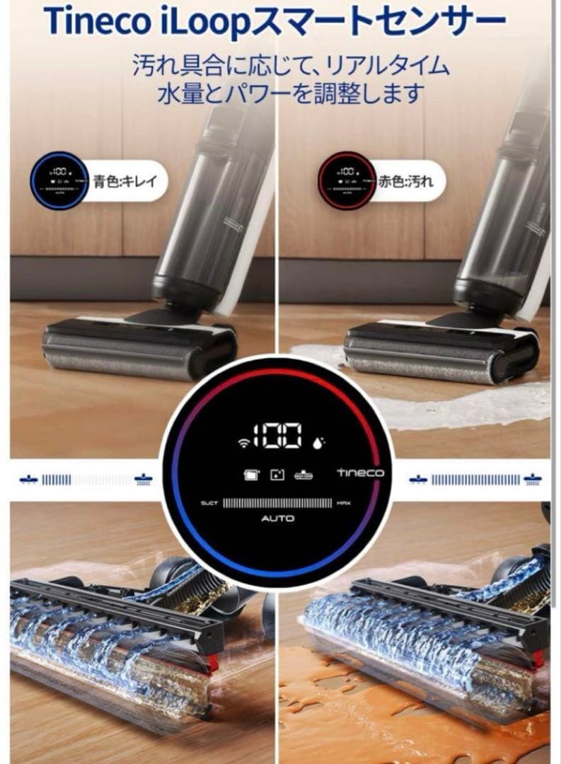 最終【水拭き掃除機】ティネコ