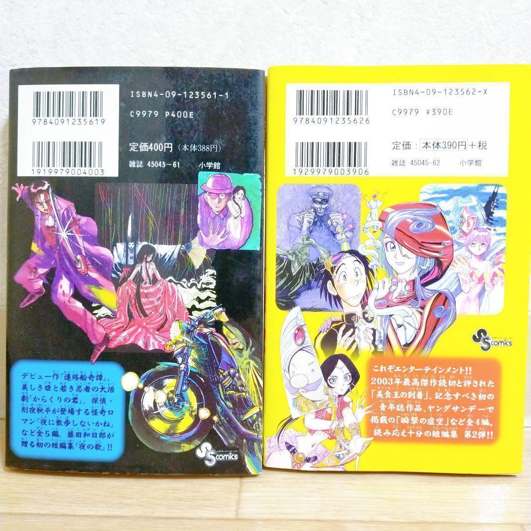 【希少26冊セット】からくりサーカス ワイド版 全23巻 ガイドブック【送料込】