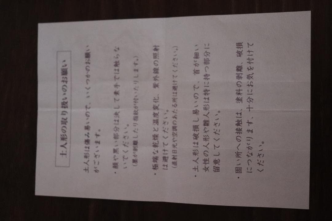 郷土玩具　相良人形　８代目　さがらりゅうま　端正な顔立ちの猫