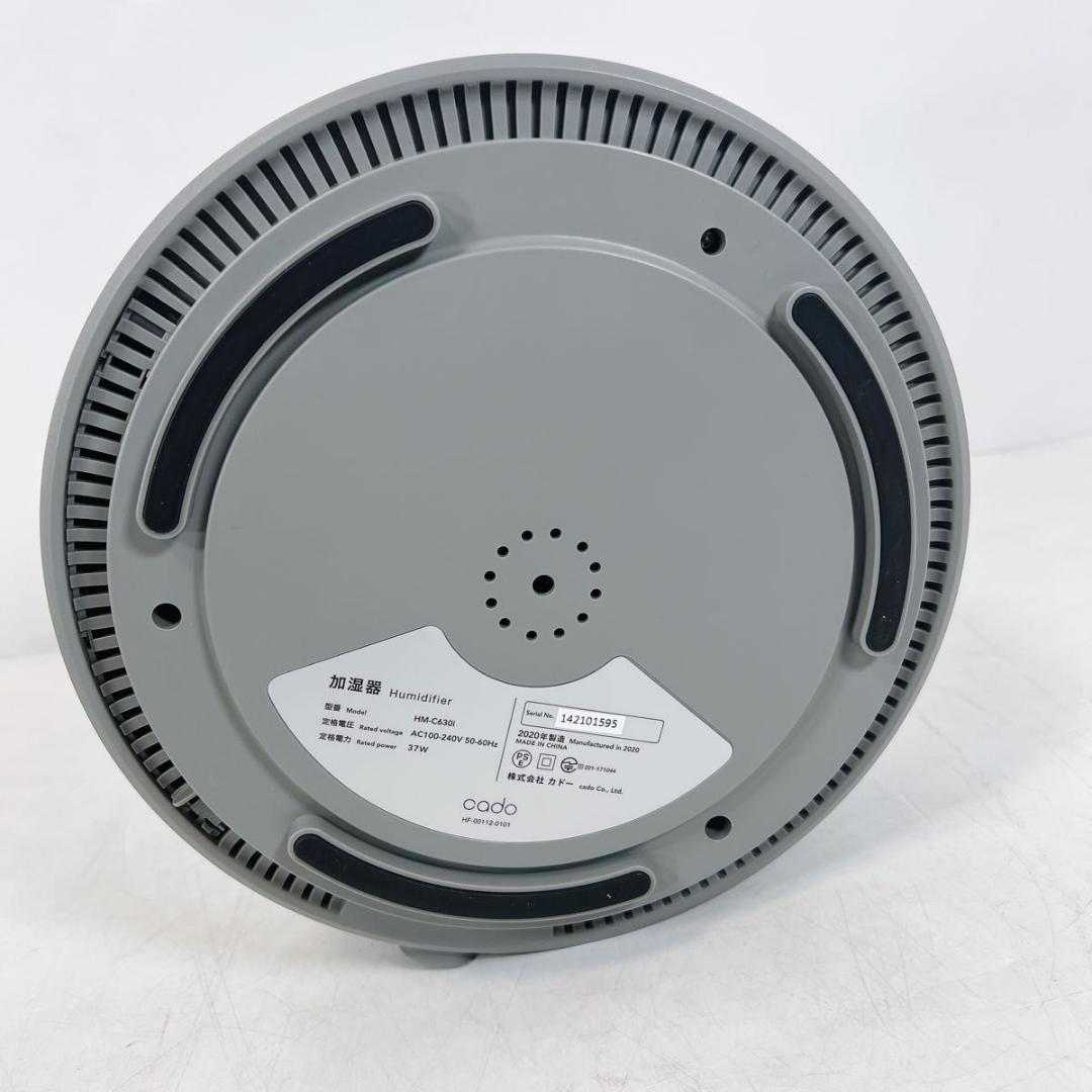 cado STEM HM-C630i カドー 超音波式加湿器 グレー