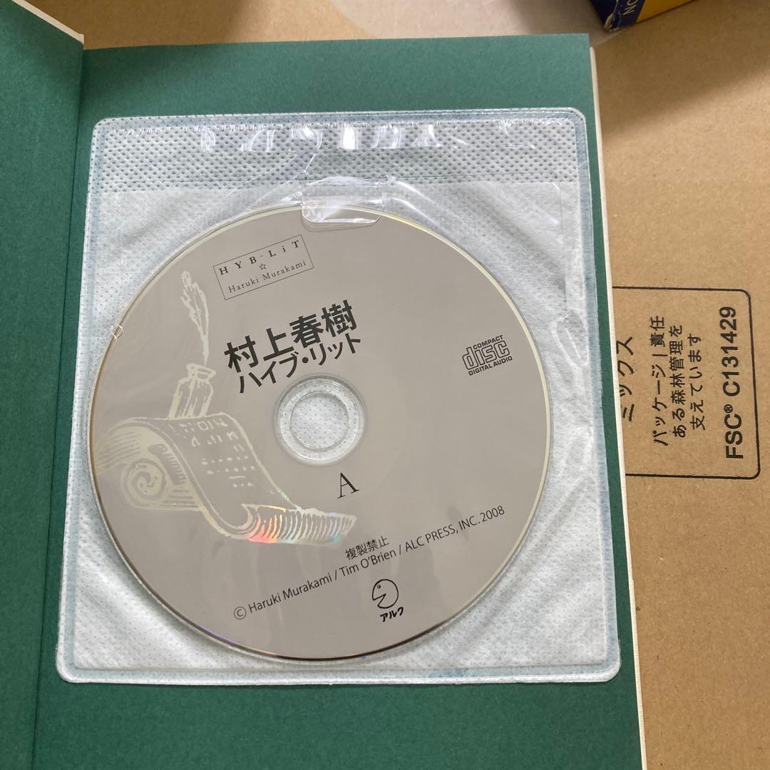 英文精読教室 第1巻〜6巻　柴田・村上ハイブ・リット　ロングマン英和　柴田元幸