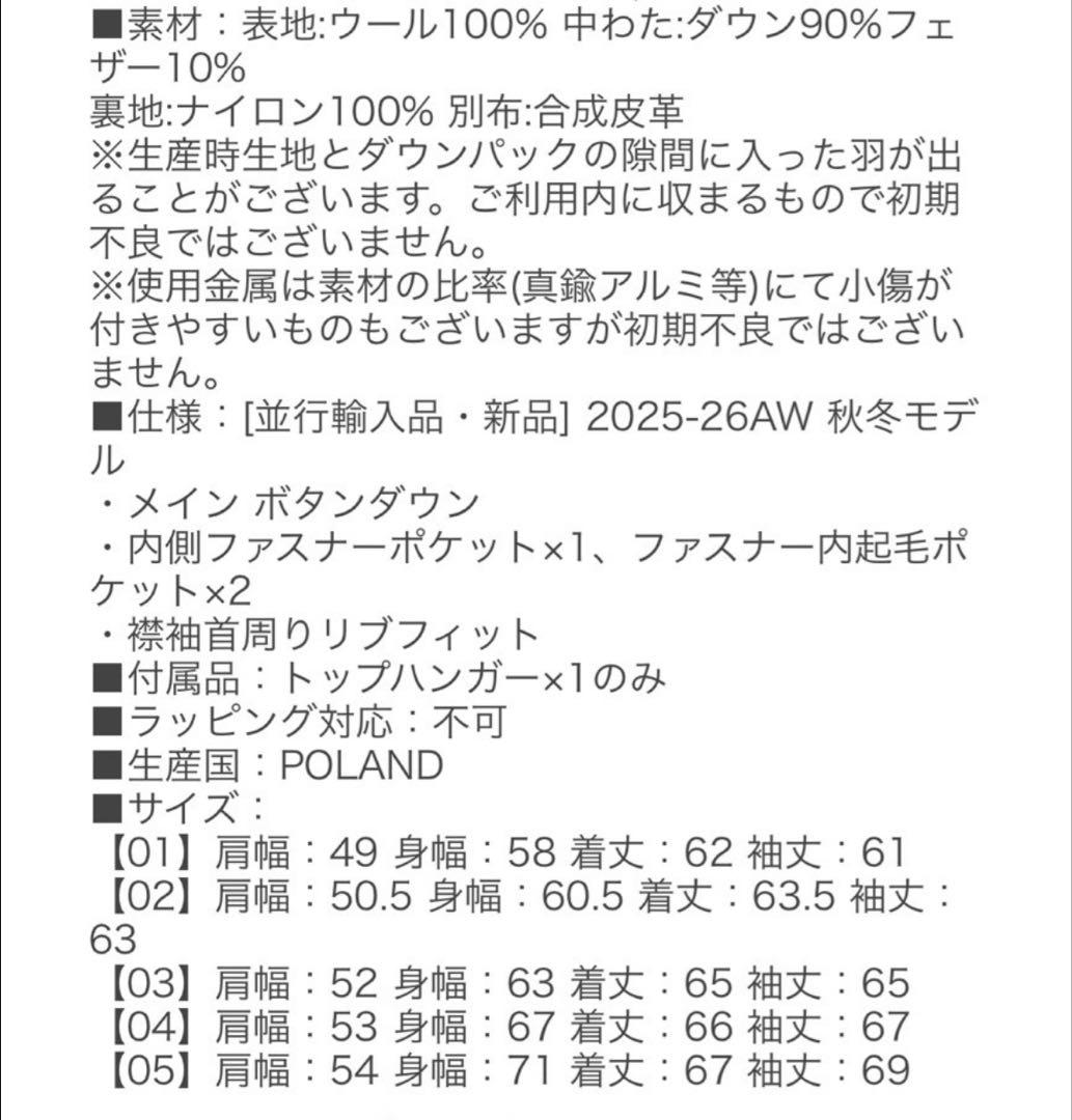TATRAS MAFIE マフィー ダウンジャケット 2025-26 AWメンズ