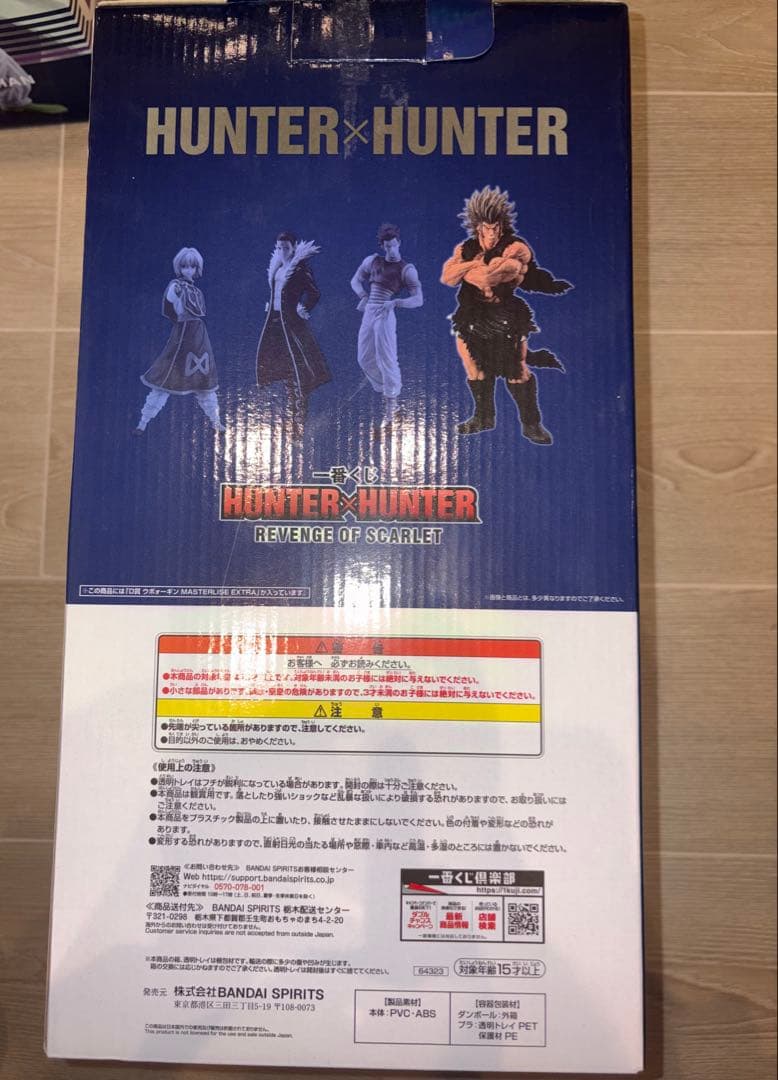 一番くじ HUNTER×HUNTER D賞 ウボォーギン