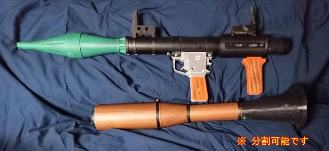 フルスクラッチ RPG-7 ロケットランチャー 3Dプリンター 成形 H
