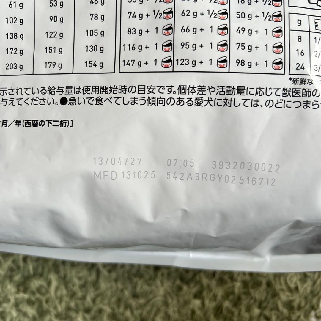 ロイヤルカナン　消化器サポート低脂肪　3キロ