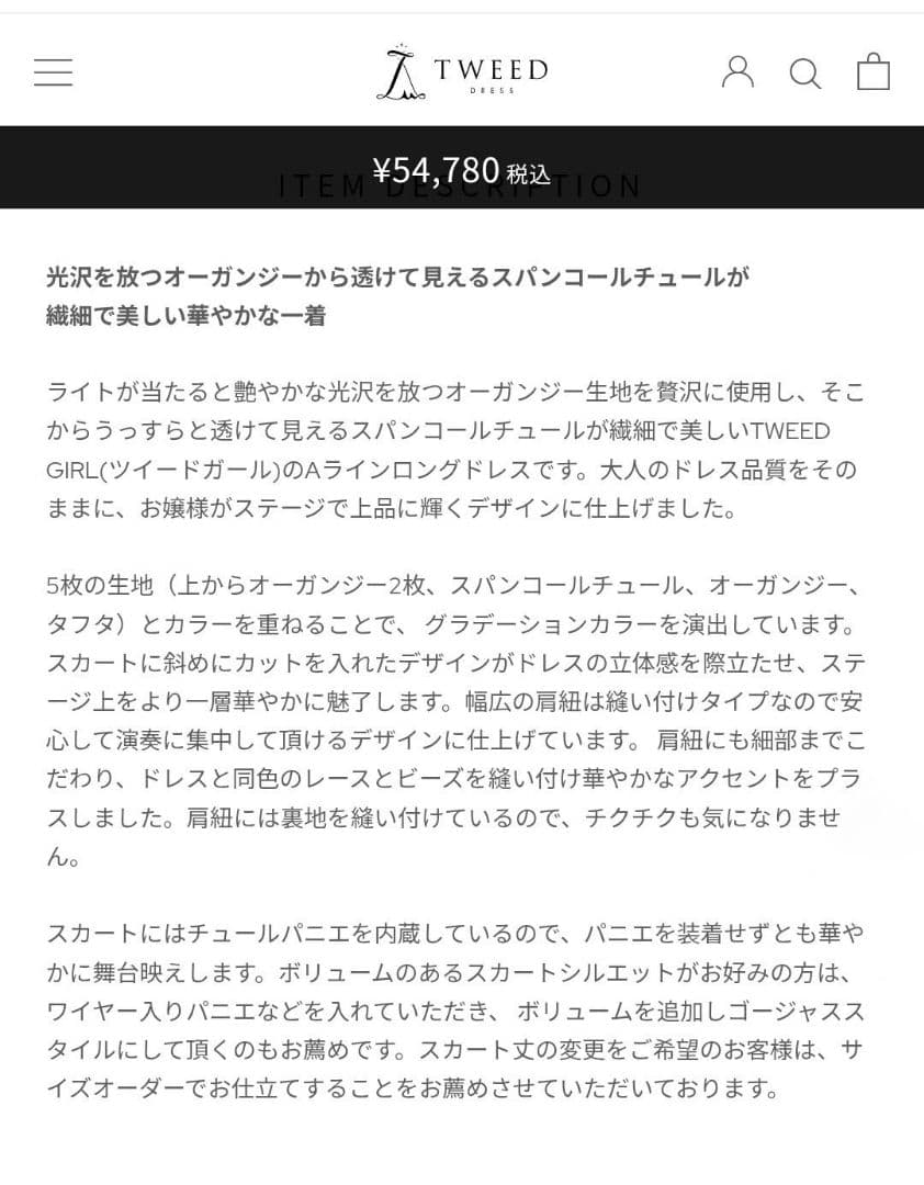 ぽすくまちゃん様　TWEEDGIRL　TWEEDドレス　　演奏会　発表会　ピアノ