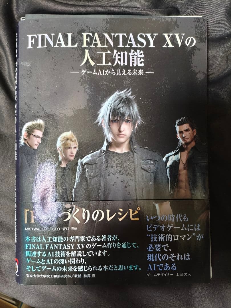 【裁断済】ゲームプログラミング関連書籍セット　44冊