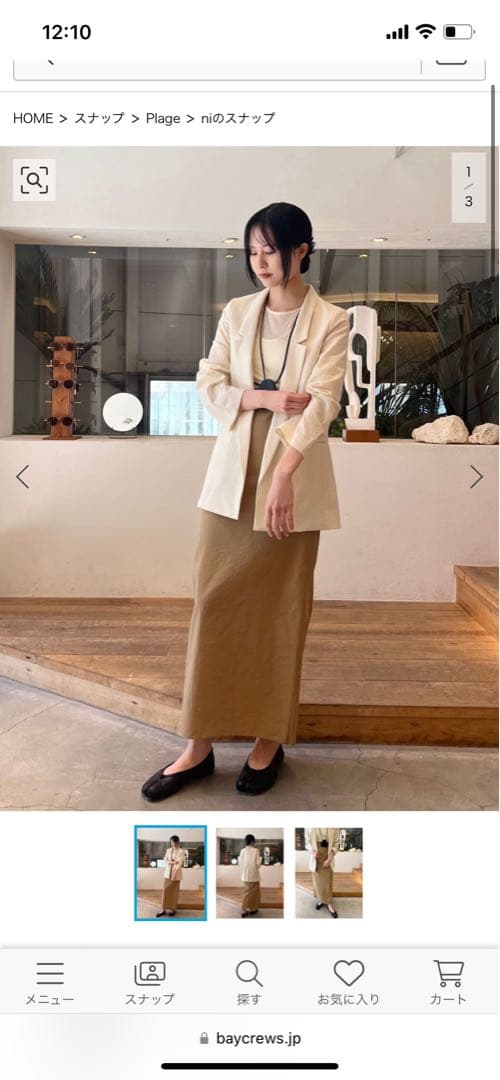 限定　Plage プラージュ　nallow collar ジャケット　WHITE