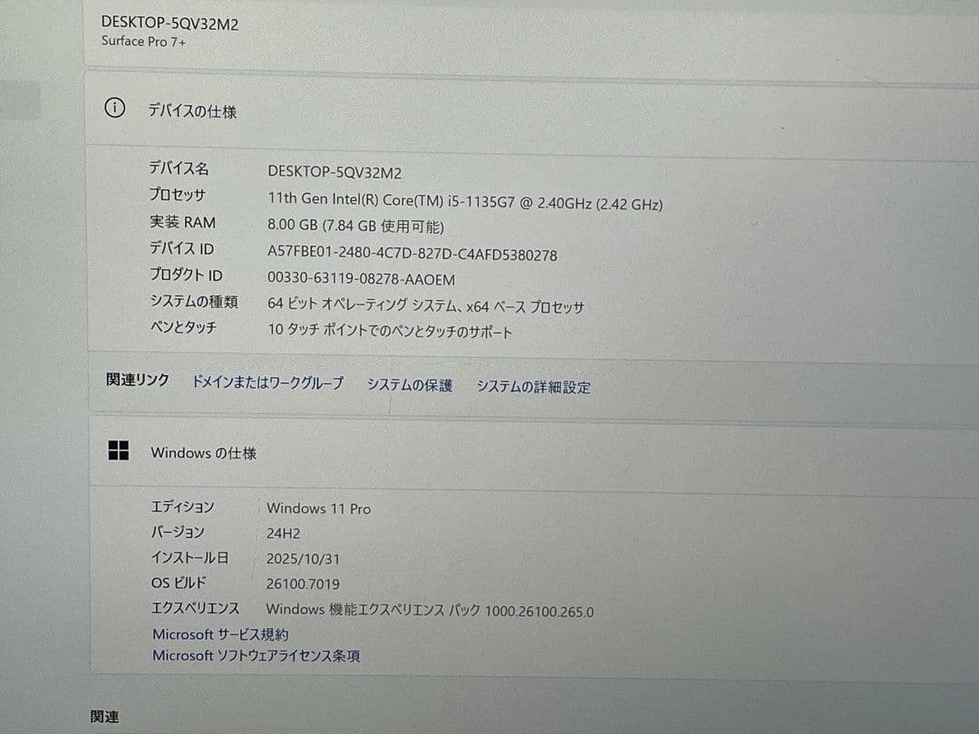 即日発送 Microsoft Surface Pro7＋ /LTE/8G