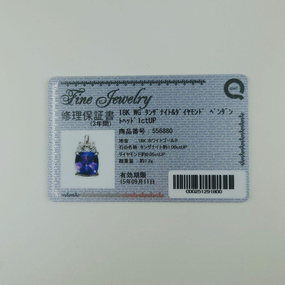 専用　K18WGタンザナイト　ダイヤモンドペンダント　ネックレストップ