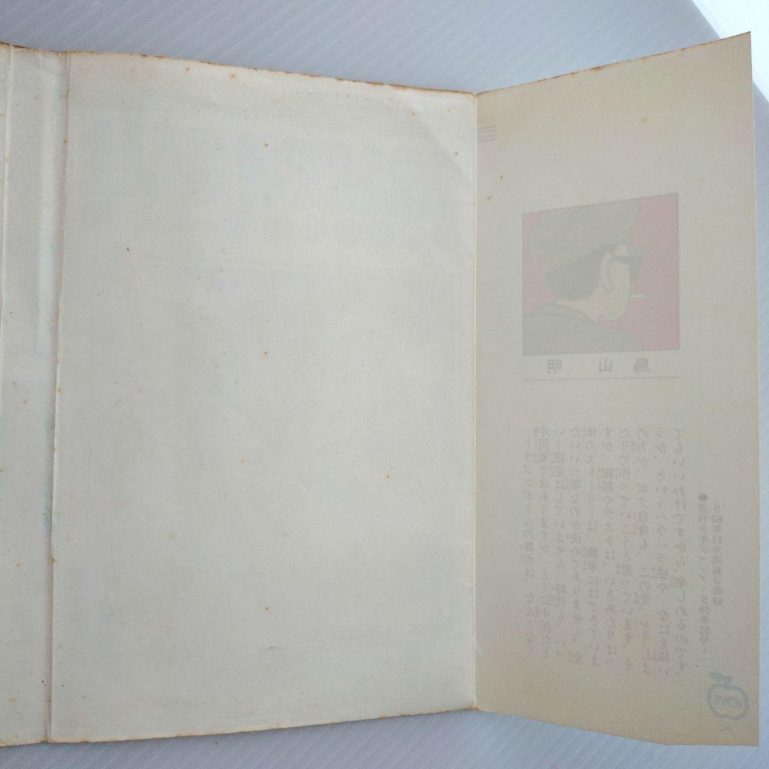 ハ*プ様 初版 ドラゴンボール 1巻 鳥山明 旧表紙 旧装版