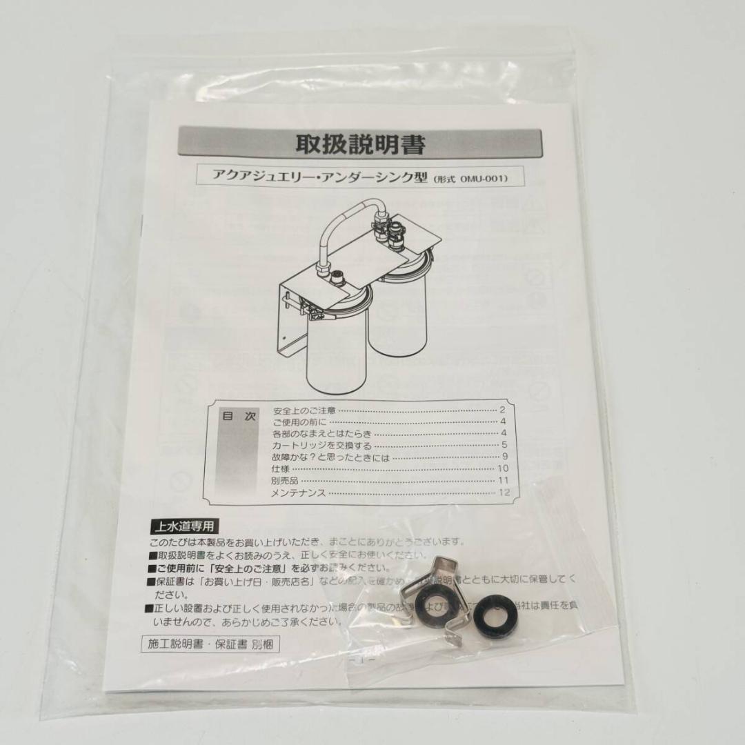 城MJ20499　送料無料　即購入可能　アクアジュエリー アンダーシンク型