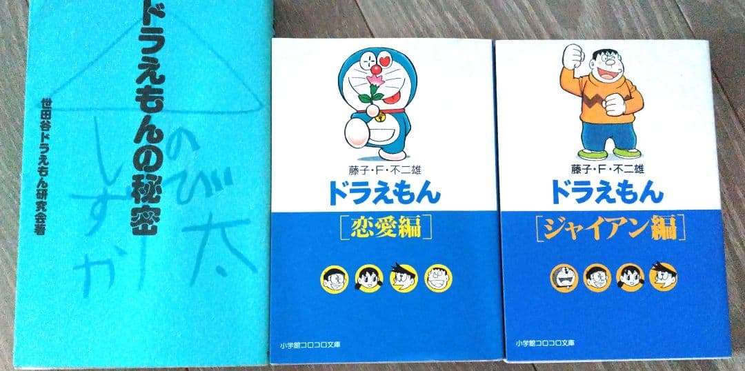 まんが、小説　ドラえもん、にゃんこ大戦争、コナン、
