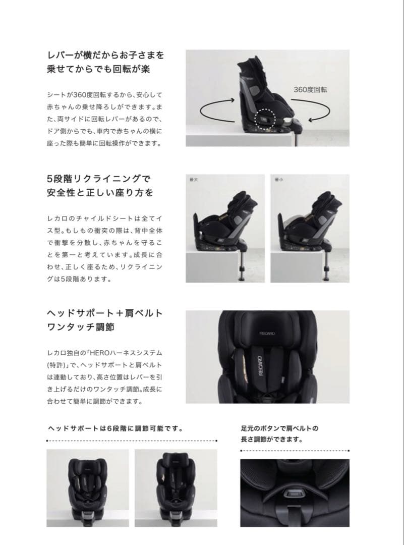 RECARO Salia スポーティ レッド