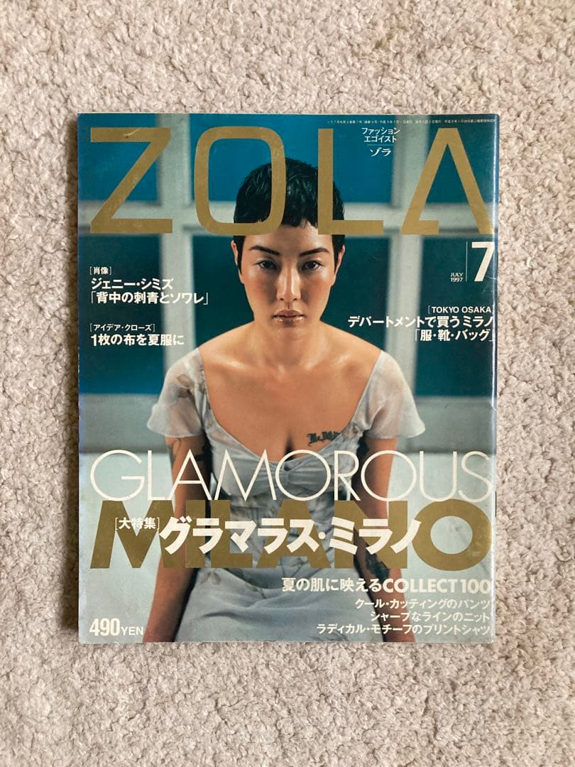 ZOLA ゾラ　90年代　ファッション雑誌　15冊セット